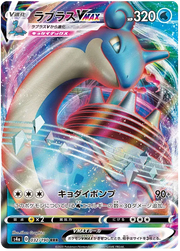 Lapras VMAX (JP) 32/190 (Shiny Star V)