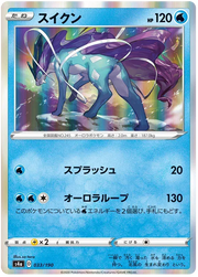 Suicune (JP) 33/190 (Shiny Star V)