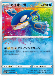 Kyogre (JP) 36/190 (Shiny Star V)