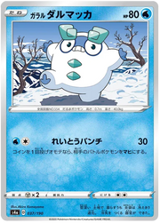 Galarian Darumaka (JP) 37/190 (Shiny Star V)