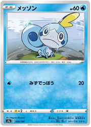 Sobble (JP) 39/190 (Shiny Star V)