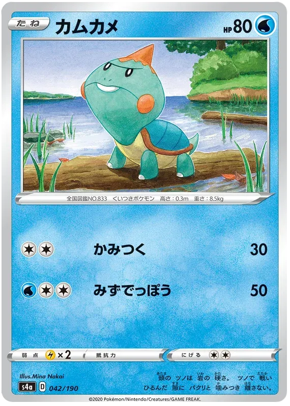 Chewtle (JP) 42/190 (Shiny Star V)