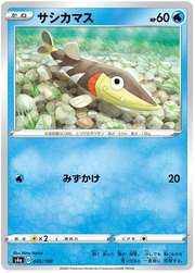 Arrokuda (JP) 45/190 (Shiny Star V)