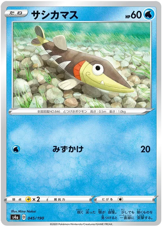 Arrokuda (JP) 45/190 (Shiny Star V)