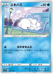 Snom (JP) 47/190 (Shiny Star V)