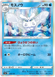 Frosmoth (JP) 48/190 (Shiny Star V)