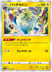 Arctozolt (JP) 64/190 (Shiny Star V)