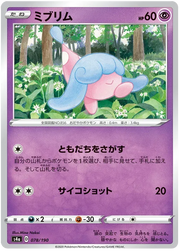 Hatenna (JP) 78/190 (Shiny Star V)