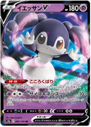 Indeedee V (JP) 84/190 (Shiny Star V)