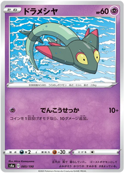 Dreepy (JP) 85/190 (Shiny Star V)