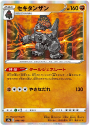 Coalossal (JP) 96/190 (Shiny Star V)