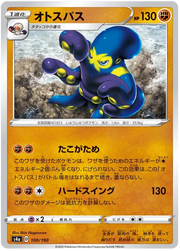 Grapploct (JP) 100/190 (Shiny Star V)