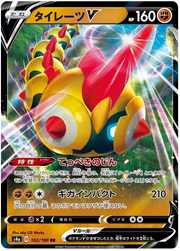 Falinks V (JP) 102/190 (Shiny Star V)