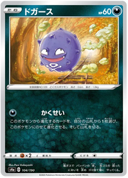 Koffing (JP) 104/190 (Shiny Star V)