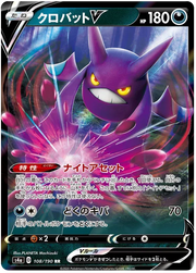 Crobat V (JP) 108/190 (Shiny Star V)