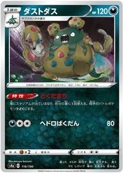 Garbodor (JP) 116/190 (Shiny Star V)