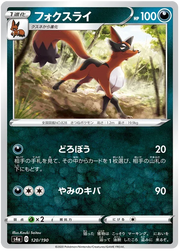 Thievul (JP) 120/190 (Shiny Star V)