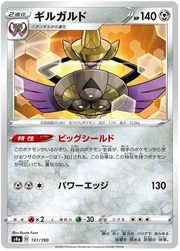 Aegislash (JP) 131/190 (Shiny Star V)
