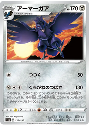 Corviknight (JP) 132/190 (Shiny Star V)