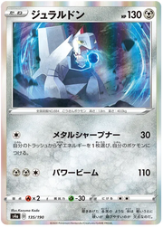 Duraludon (JP) 135/190 (Shiny Star V)