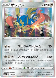 Zacian (JP) 136/190 (Shiny Star V)