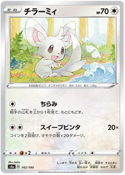 Minccino (JP) 142/190 (Shiny Star V)