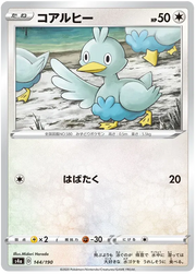 Ducklett (JP) 144/190 (Shiny Star V)