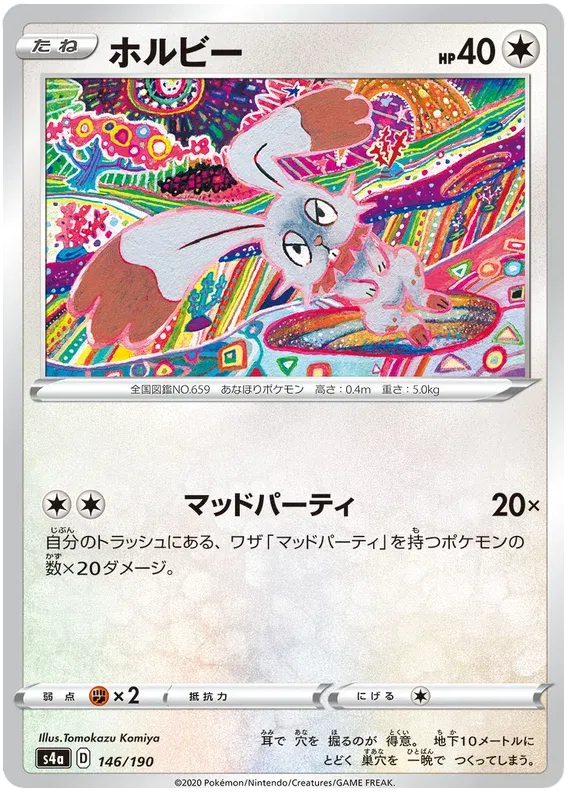 Bunnelby (JP) 146/190 (Shiny Star V)