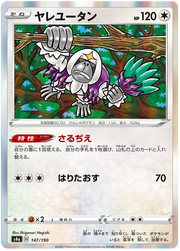 Oranguru (JP) 147/190 (Shiny Star V)