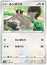 Skwovet (JP) 148/190 (Shiny Star V)