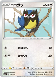 Rookidee (JP) 150/190 · Mirror Holofoil (Shiny Star V)