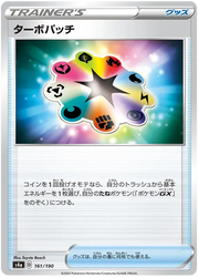 Turbo Patch (JP) 161/190 (Shiny Star V)
