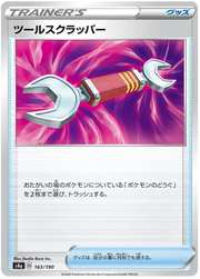 Tool Scrapper (JP) 163/190 (Shiny Star V)