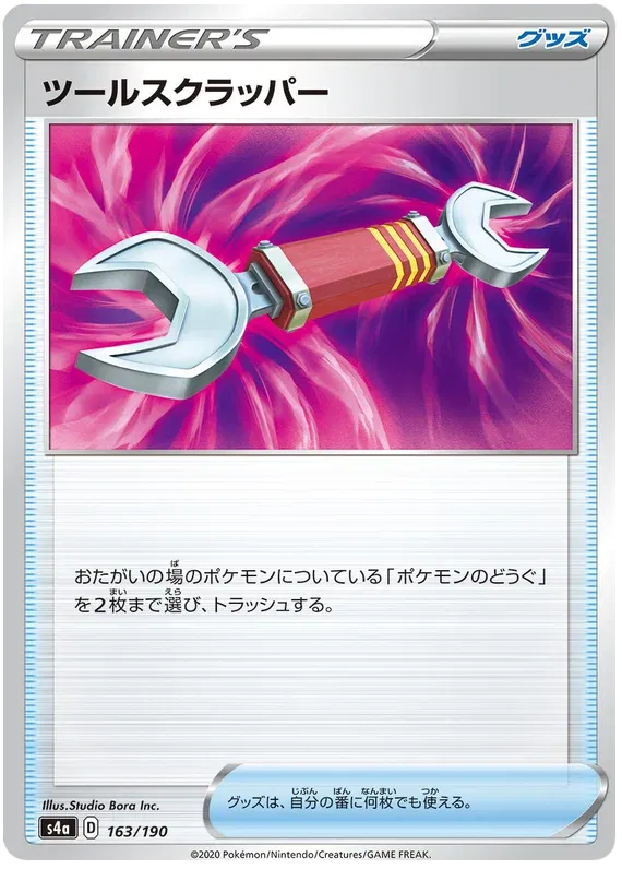 Tool Scrapper (JP) 163/190 (Shiny Star V)