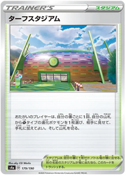 Turffield Stadium (JP) 179/190 (Shiny Star V)