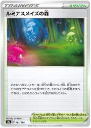 Glimwood Tangle (JP) 181/190 (Shiny Star V)