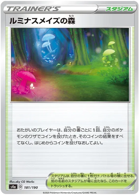 Glimwood Tangle (JP) 181/190 (Shiny Star V)