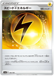 Speed Lightning Energy (JP) 184/190 · Mirror Holofoil (Shiny Star V)