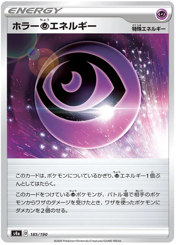 Horror Energy (JP) 185/190 · Mirror Holofoil (Shiny Star V)
