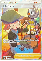 Bird Keeper (JP) 193/190 (Shiny Star V)