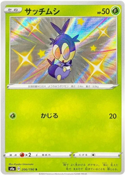 Blipbug (JP) 206/190 (Shiny Star V)
