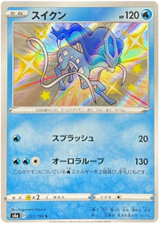 Suicune (JP) 221/190 (Shiny Star V)