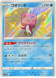 Eiscue (JP) 234/190 (Shiny Star V)