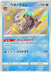 Dracovish (JP) 235/190 (Shiny Star V)