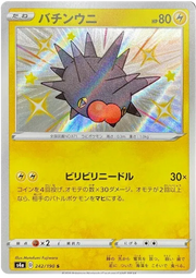 Pincurchin (JP) 242/190 (Shiny Star V)