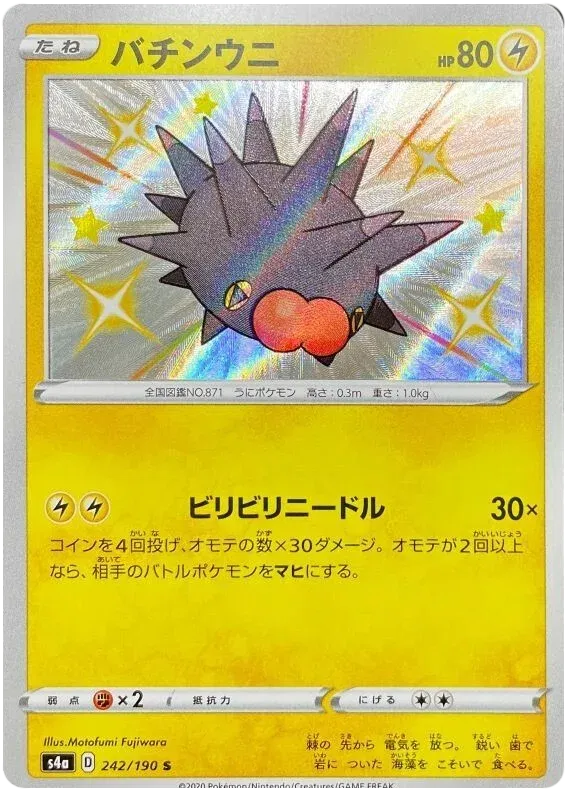 Pincurchin (JP) 242/190 (Shiny Star V)