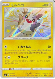 Morpeko (JP) 243/190 (Shiny Star V)