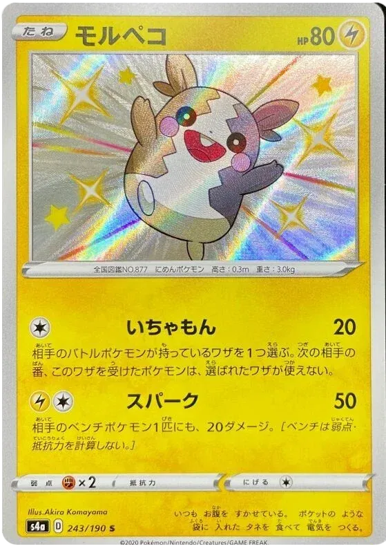 Morpeko (JP) 243/190 (Shiny Star V)