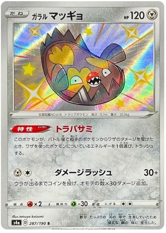 Galarian Stunfisk (JP) 287/190 (Shiny Star V)