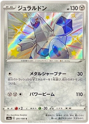 Duraludon (JP) 291/190 (Shiny Star V)